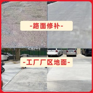林州水泥地面修复剂