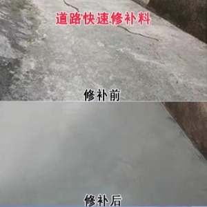 林州水泥路面薄层修补剂